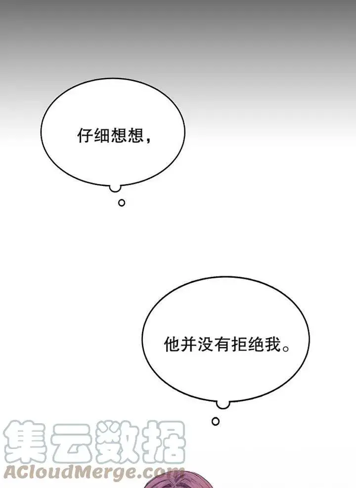漫画《配角时间有限》第02话第88张图