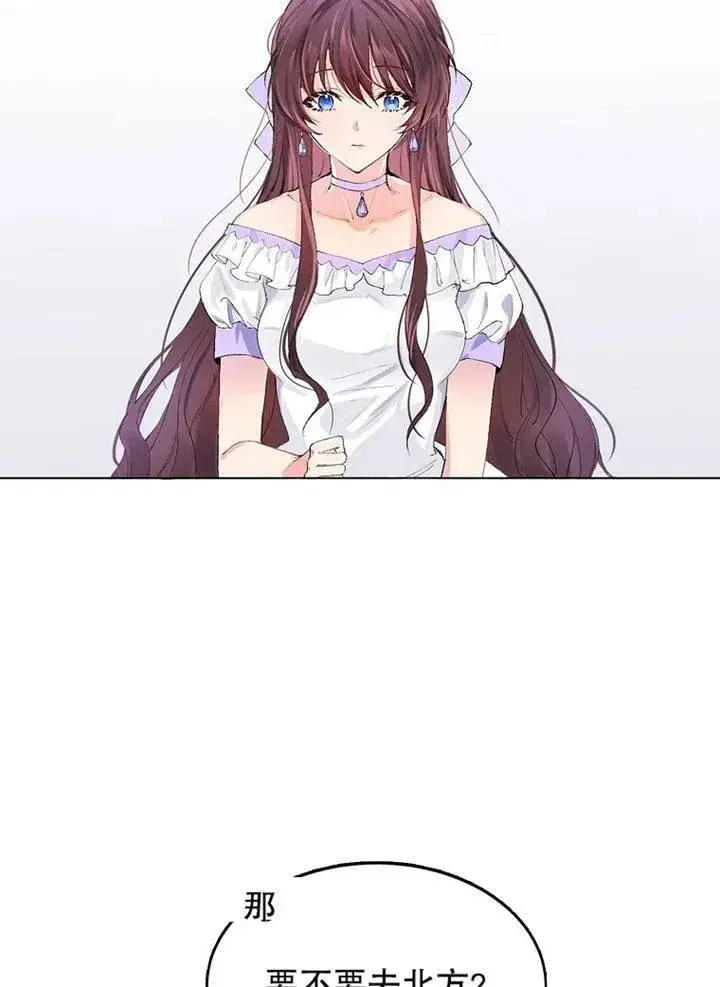 漫画《配角时间有限》第02话第89张图