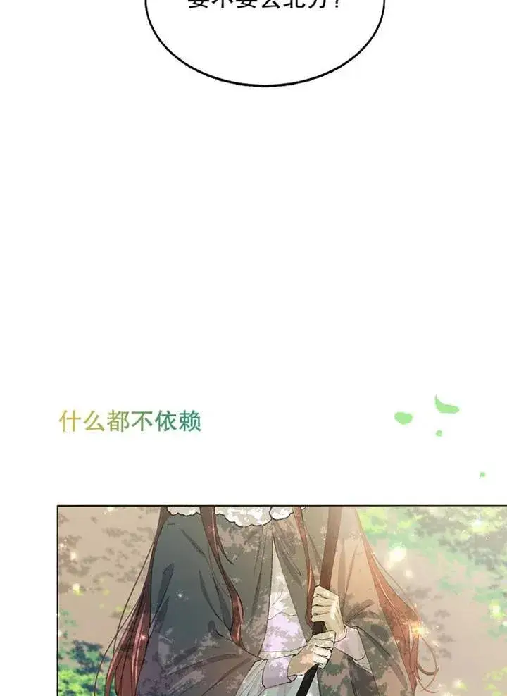 漫画《配角时间有限》第02话第90张图