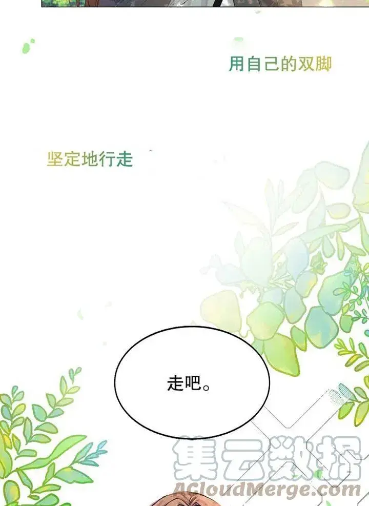 漫画《配角时间有限》第02话第91张图