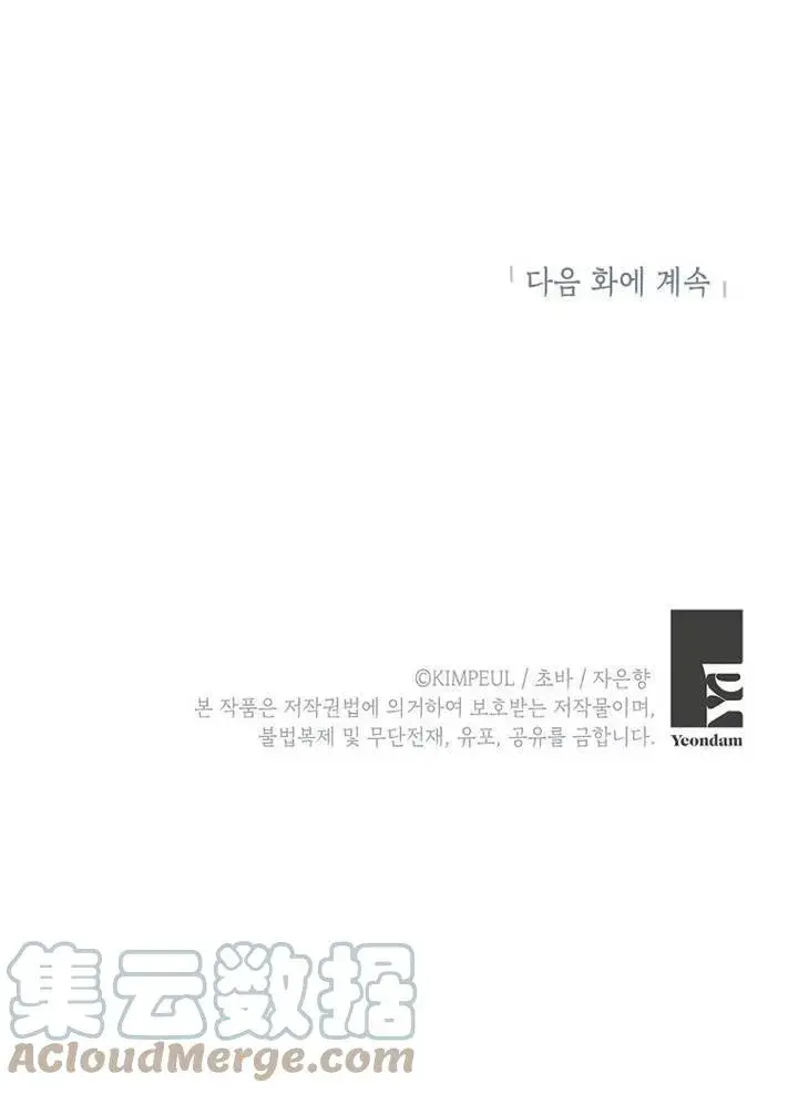 漫画《配角时间有限》第02话第94张图