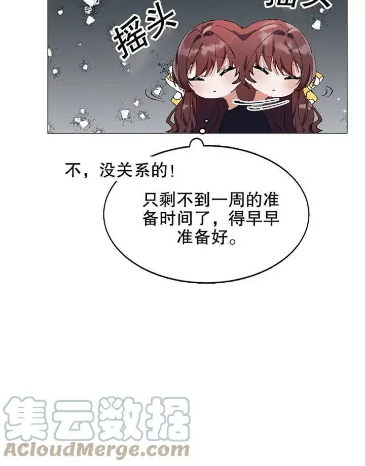 漫画《配角时间有限》第03话第10张图