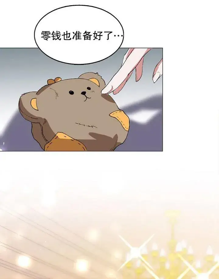 漫画《配角时间有限》第03话第11张图