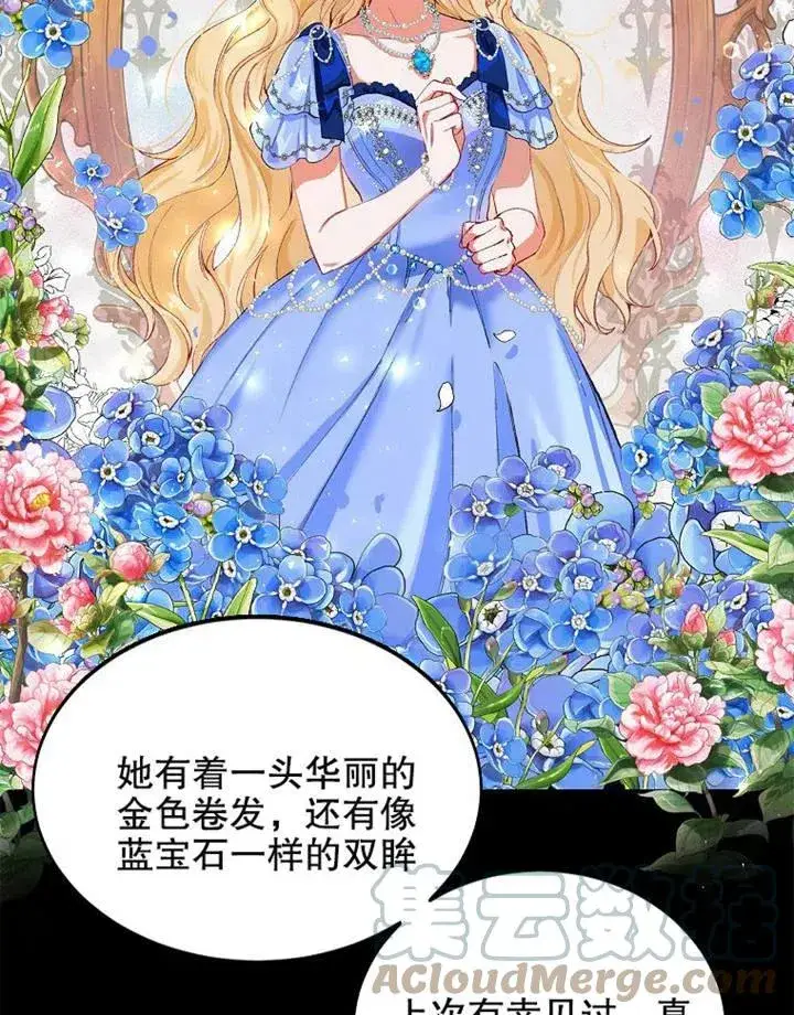 漫画《配角时间有限》第03话第25张图