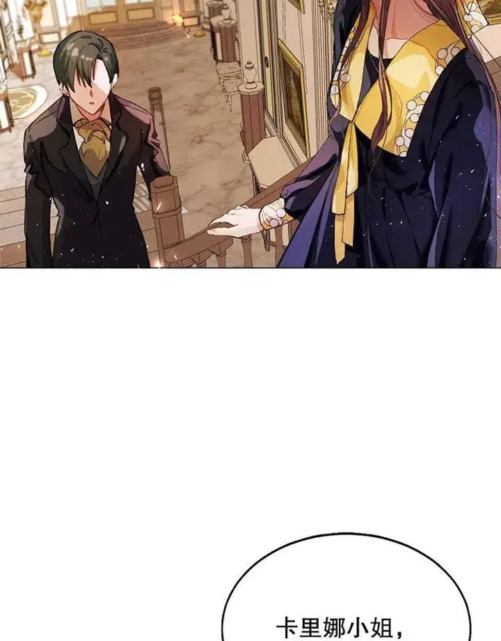 漫画《配角时间有限》第03话第35张图