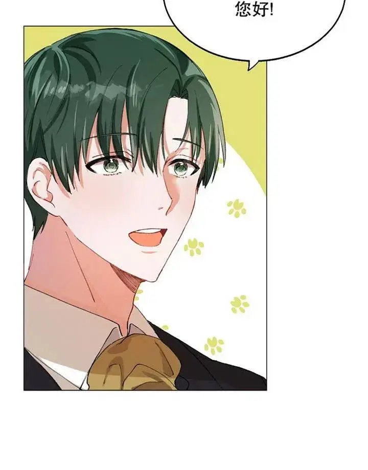 漫画《配角时间有限》第03话第36张图