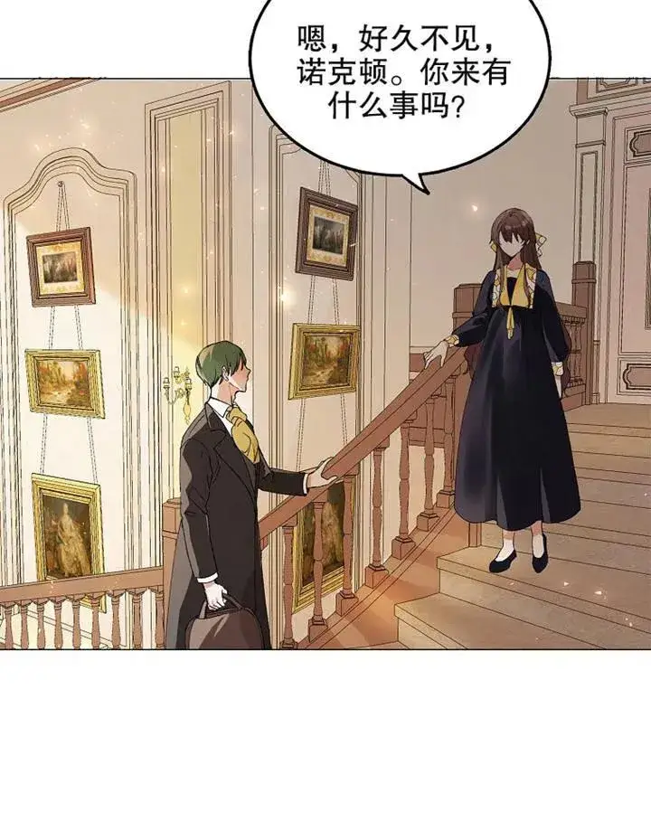 漫画《配角时间有限》第03话第38张图
