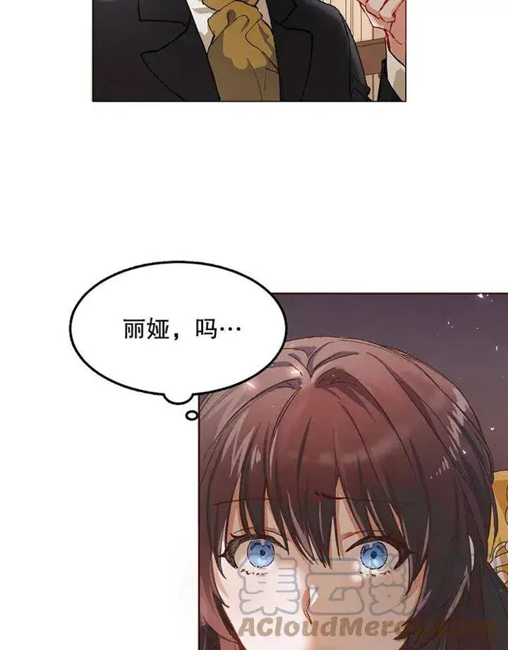 漫画《配角时间有限》第03话第40张图