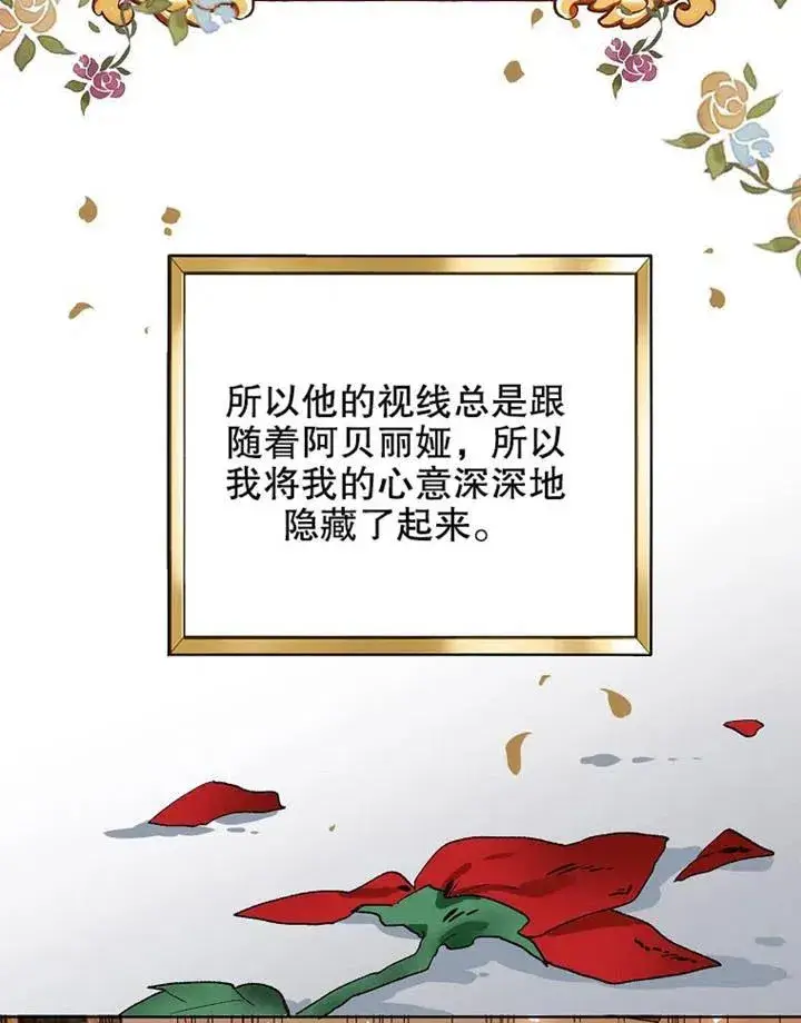 漫画《配角时间有限》第03话第44张图