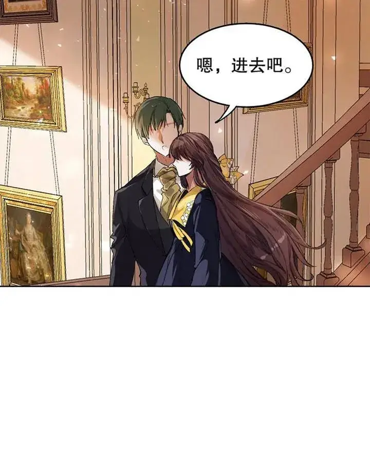 漫画《配角时间有限》第03话第45张图