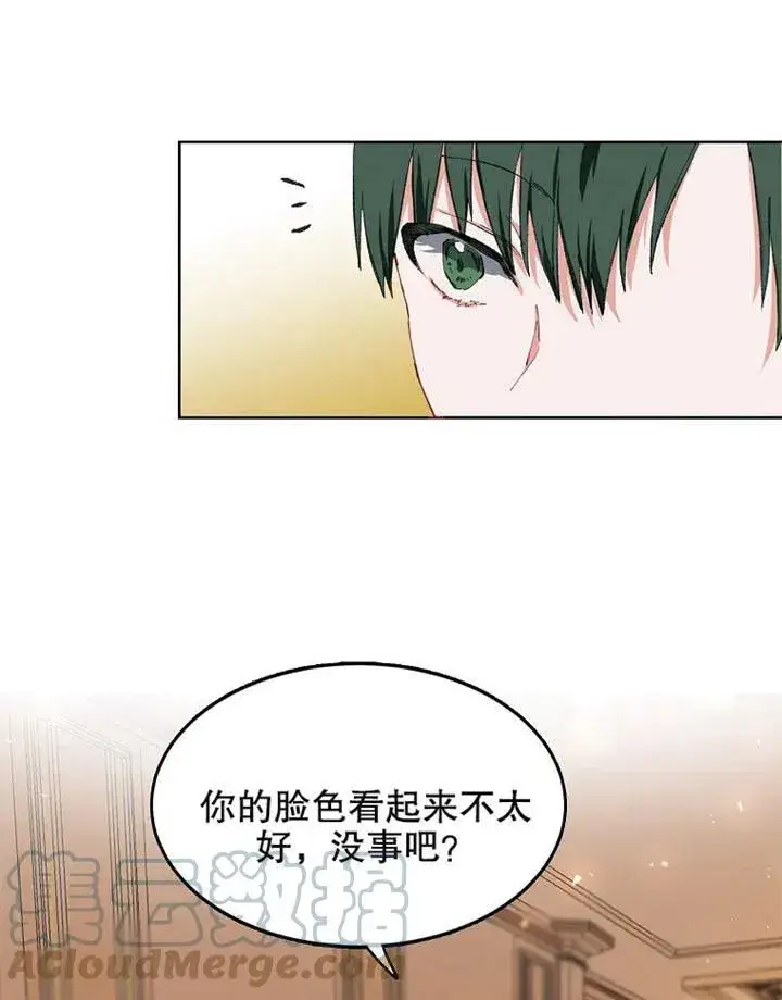 漫画《配角时间有限》第03话第46张图