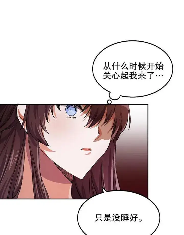 漫画《配角时间有限》第03话第48张图