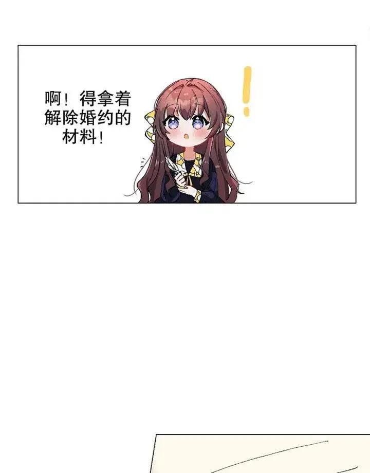 漫画《配角时间有限》第03话第5张图