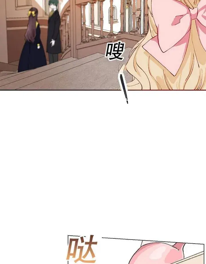 漫画《配角时间有限》第03话第51张图