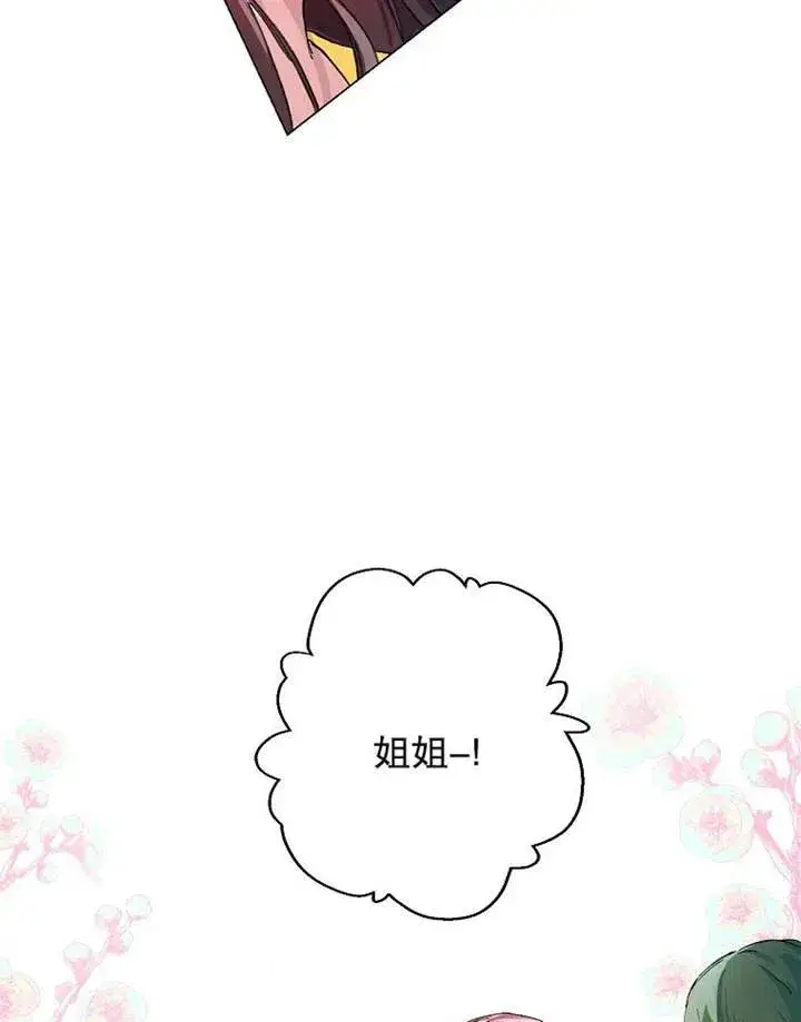 漫画《配角时间有限》第03话第53张图