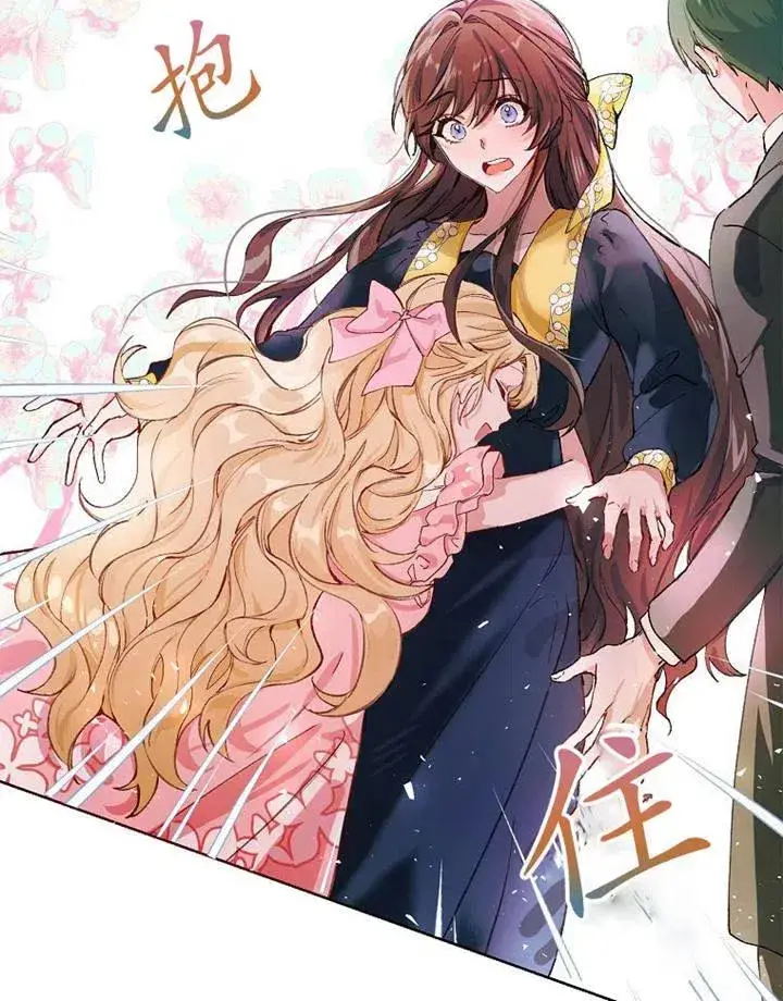 漫画《配角时间有限》第03话第54张图