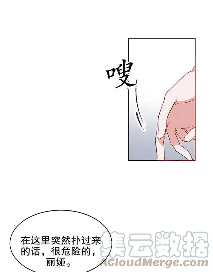 漫画《配角时间有限》第03话第58张图