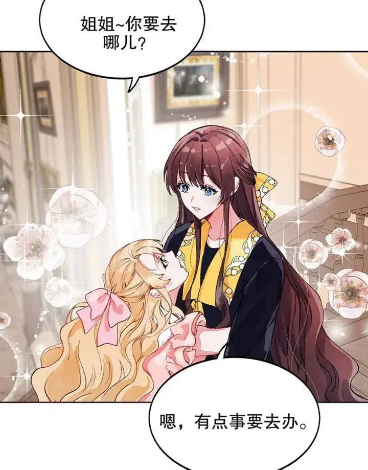 漫画《配角时间有限》第03话第62张图