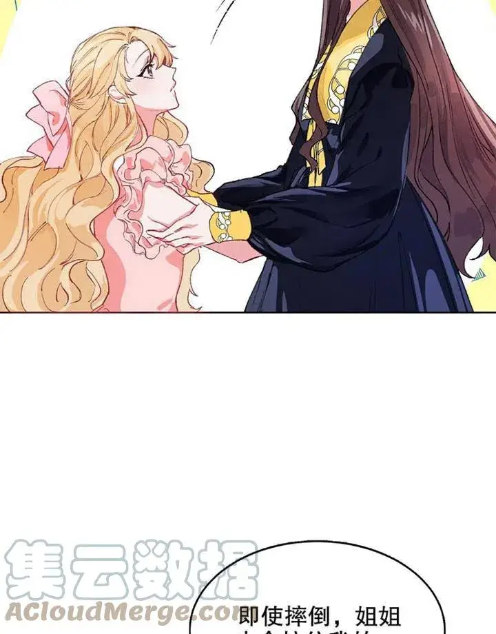 漫画《配角时间有限》第03话第64张图