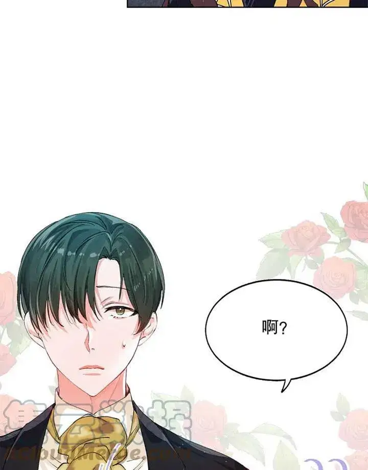 漫画《配角时间有限》第03话第67张图