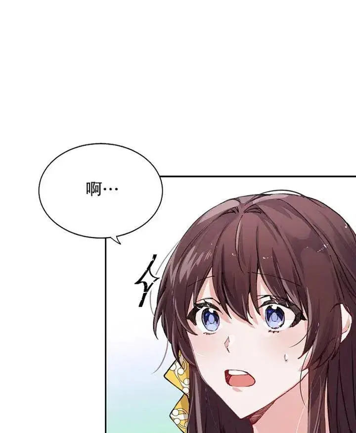 漫画《配角时间有限》第03话第69张图