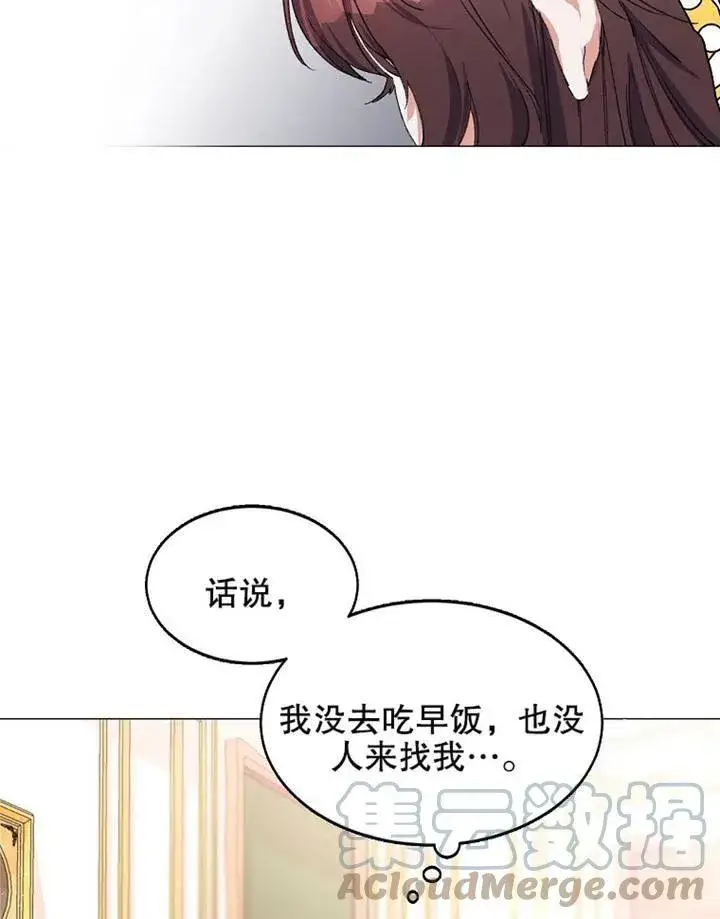 漫画《配角时间有限》第03话第7张图