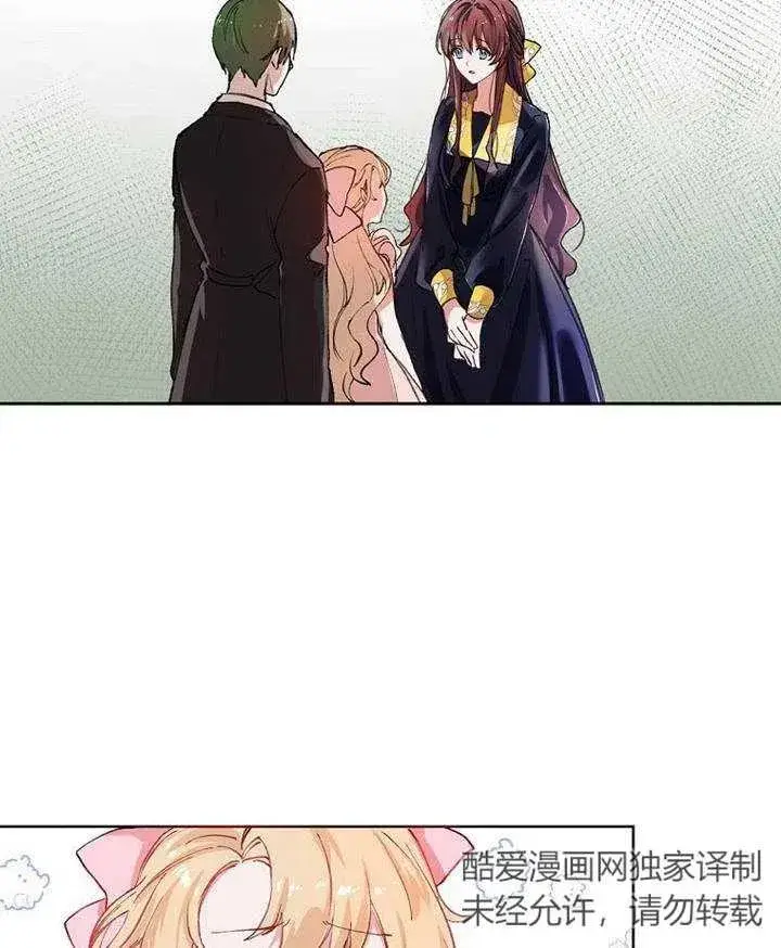 漫画《配角时间有限》第03话第71张图