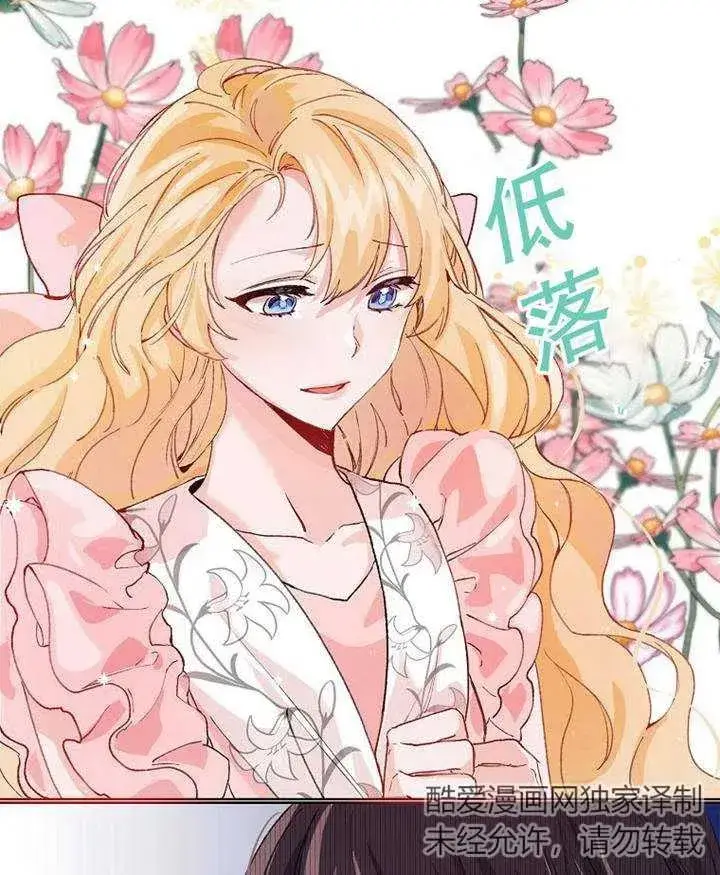漫画《配角时间有限》第03话第81张图