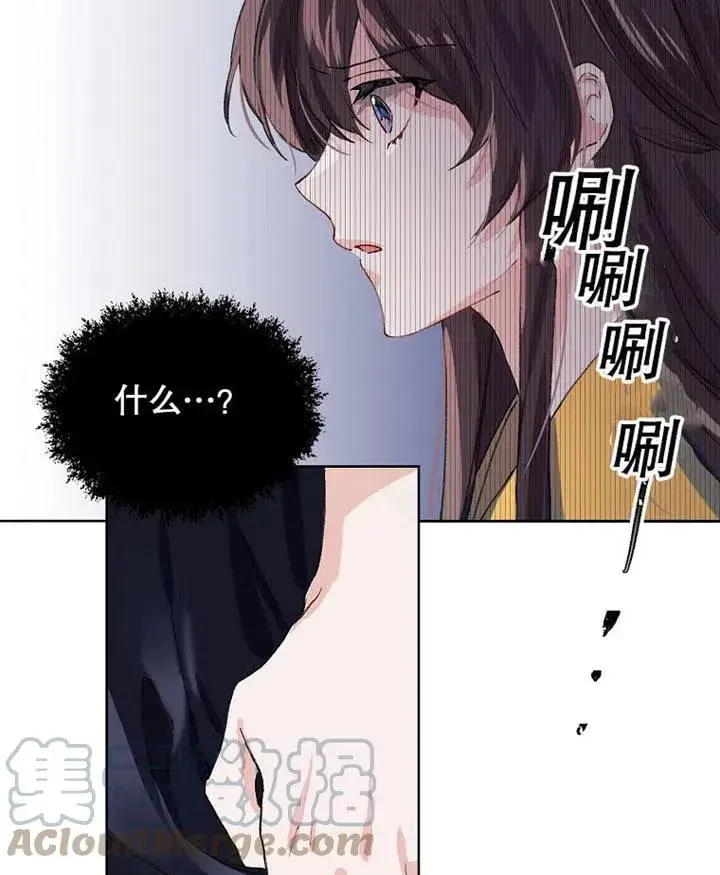 漫画《配角时间有限》第03话第82张图