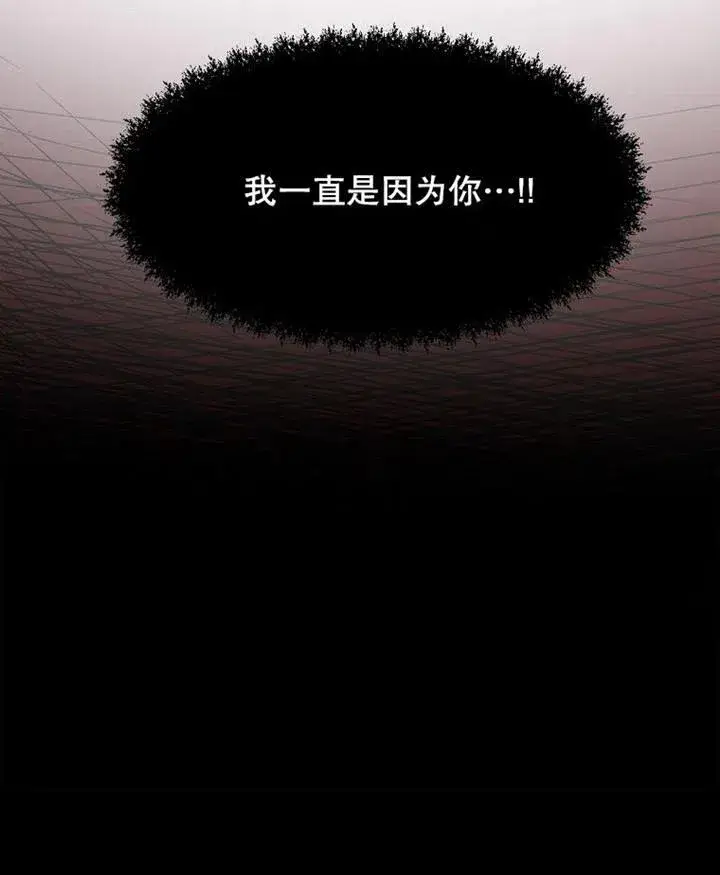 漫画《配角时间有限》第03话第84张图