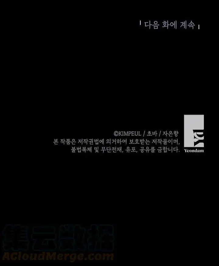漫画《配角时间有限》第03话第85张图