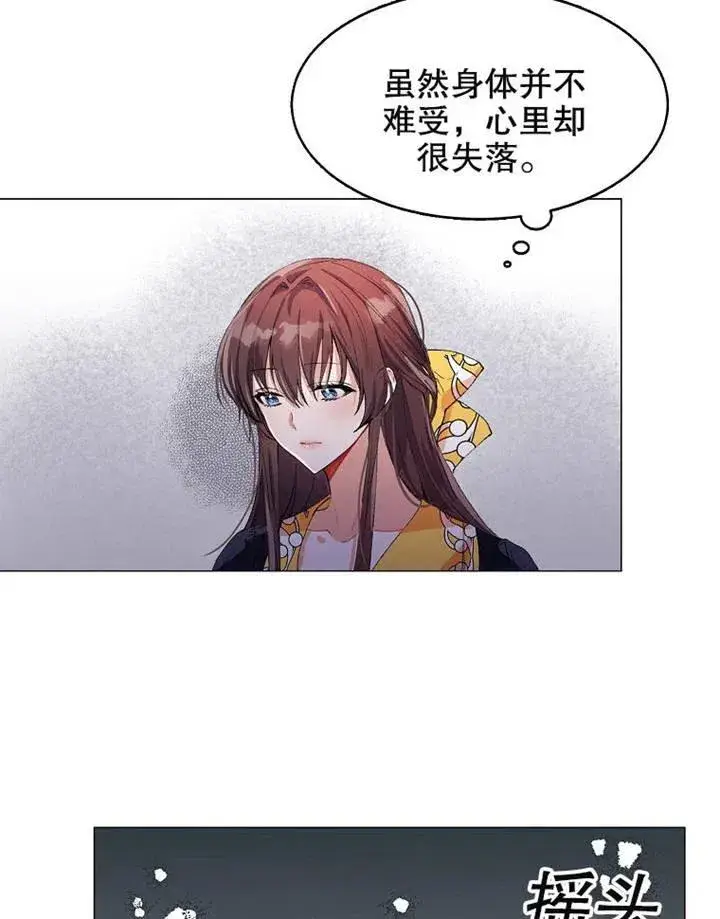 漫画《配角时间有限》第03话第9张图