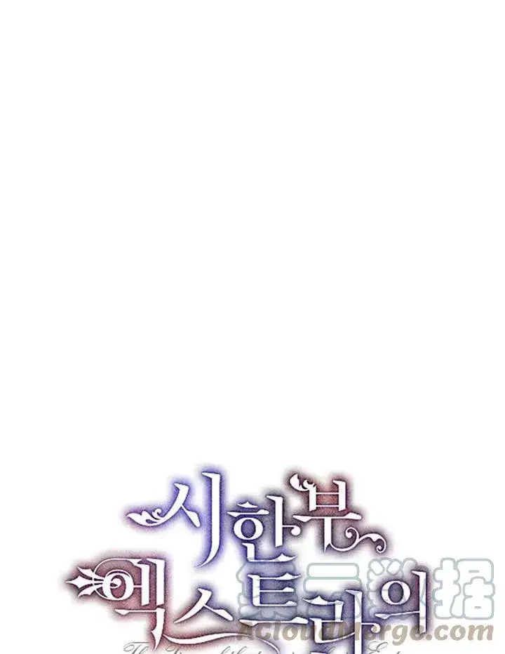 漫画《配角时间有限》第04话第16张图