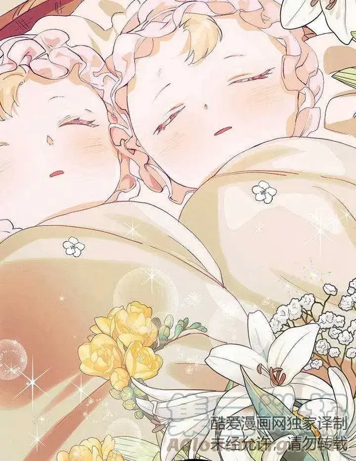 漫画《配角时间有限》第04话第19张图