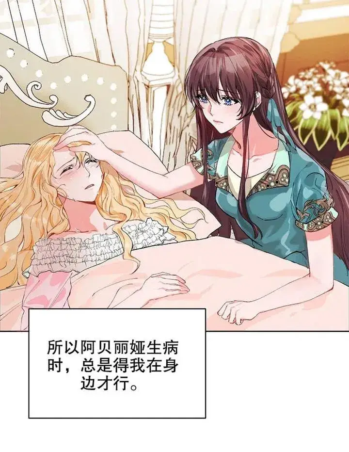 漫画《配角时间有限》第04话第2张图