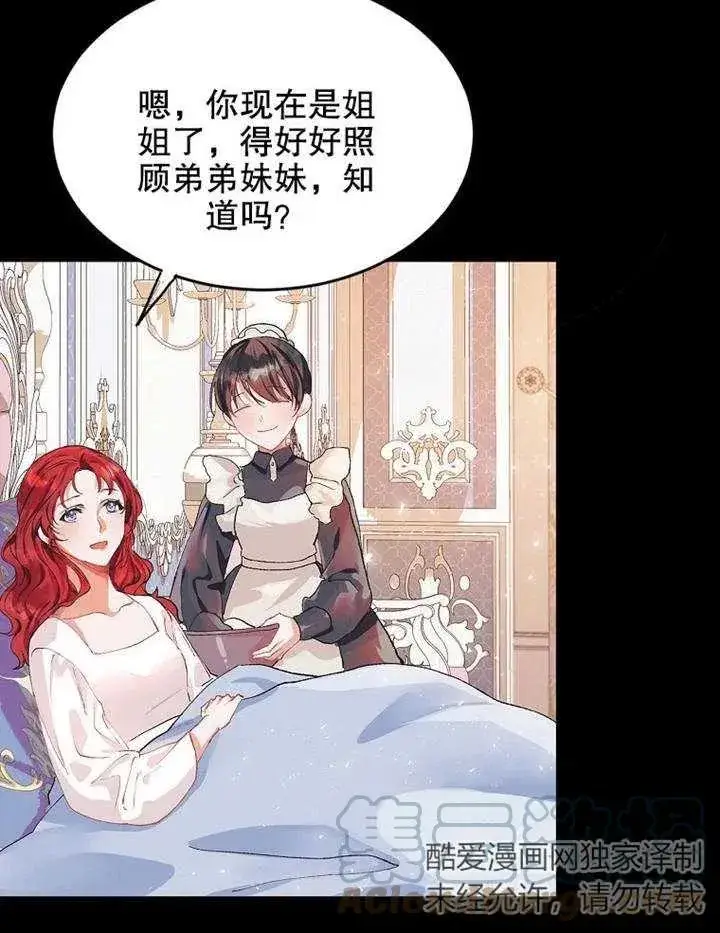 漫画《配角时间有限》第04话第22张图