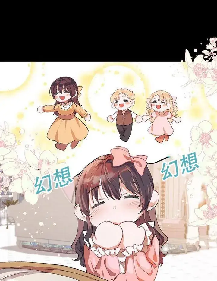 漫画《配角时间有限》第04话第24张图