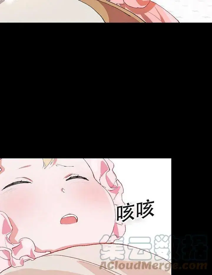 漫画《配角时间有限》第04话第25张图