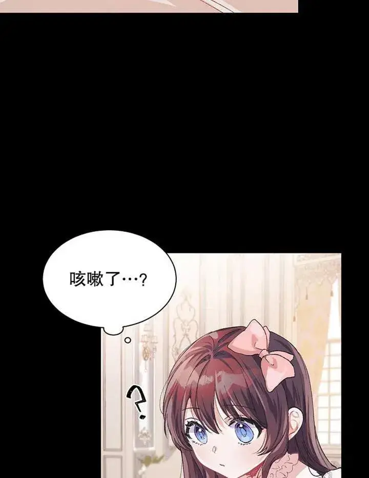 漫画《配角时间有限》第04话第26张图