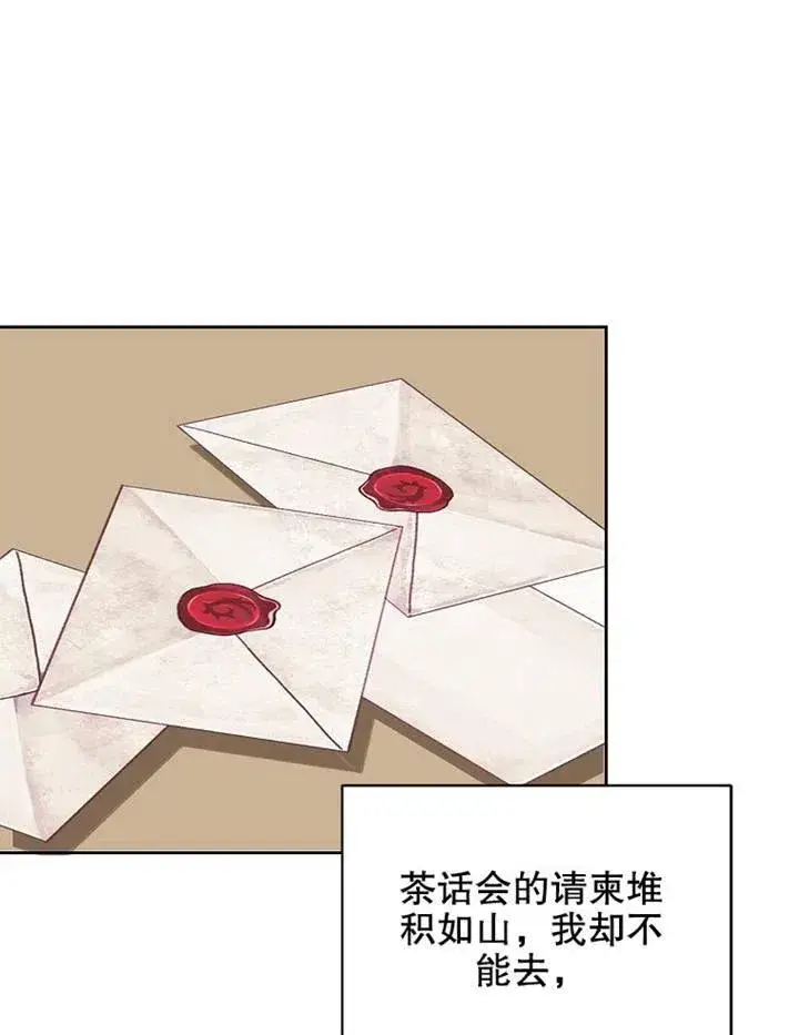 漫画《配角时间有限》第04话第3张图