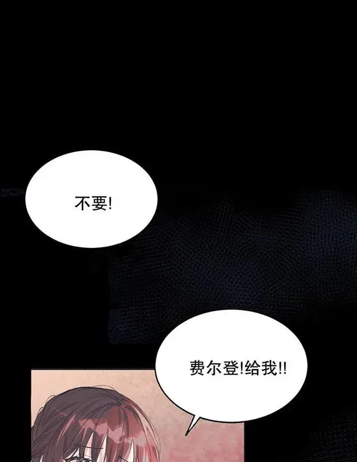 漫画《配角时间有限》第04话第30张图