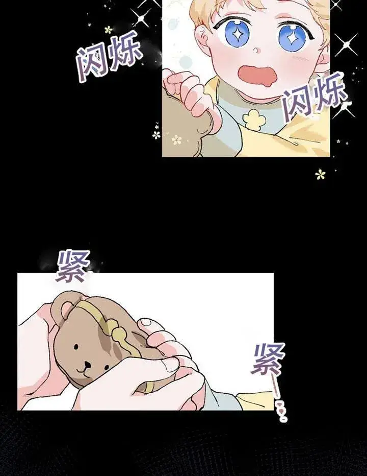 漫画《配角时间有限》第04话第32张图