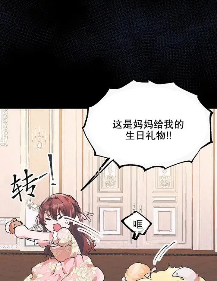 漫画《配角时间有限》第04话第33张图