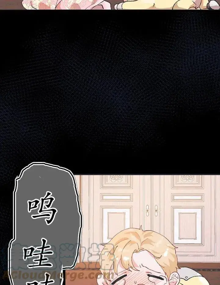 漫画《配角时间有限》第04话第34张图