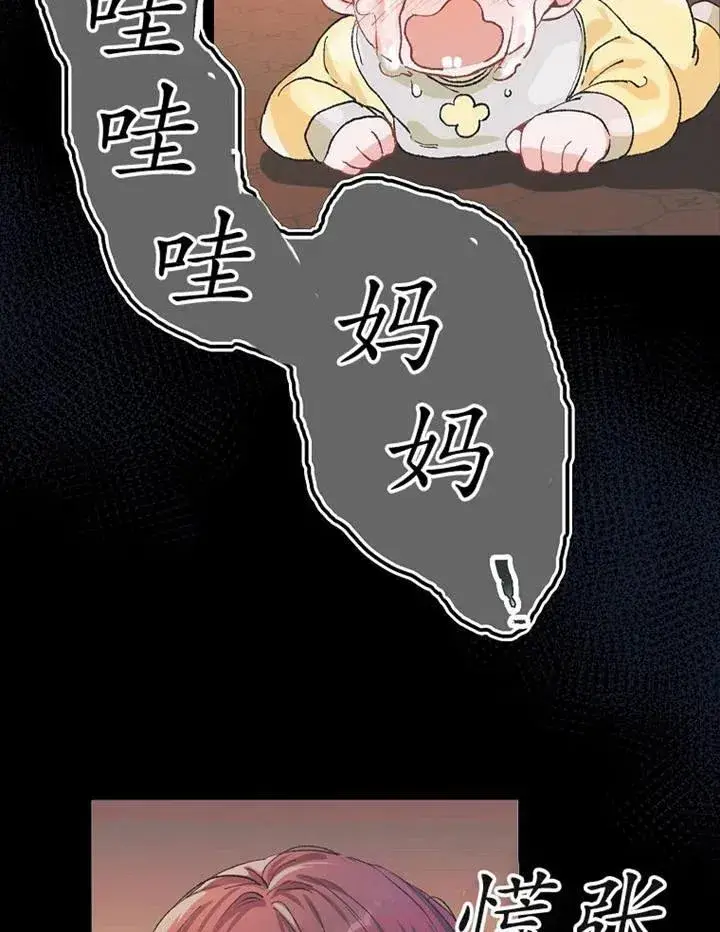 漫画《配角时间有限》第04话第35张图