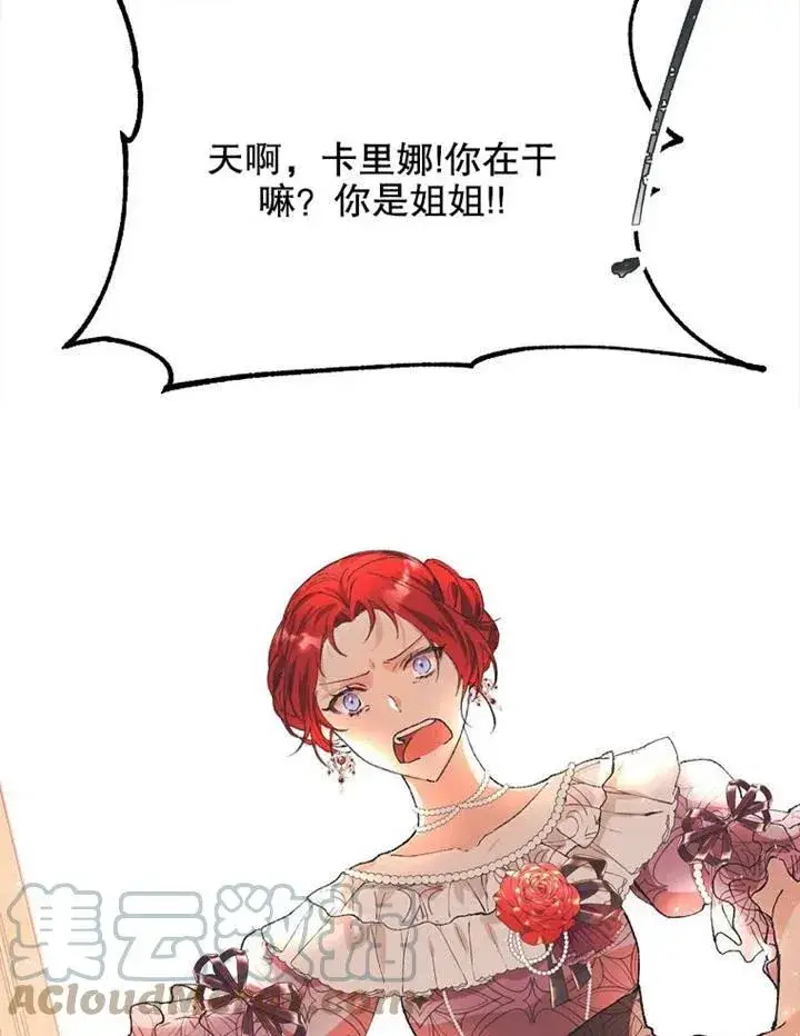 漫画《配角时间有限》第04话第37张图