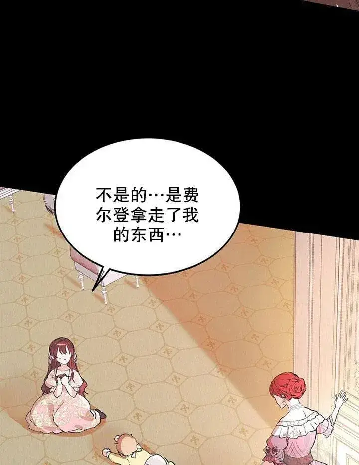 漫画《配角时间有限》第04话第39张图