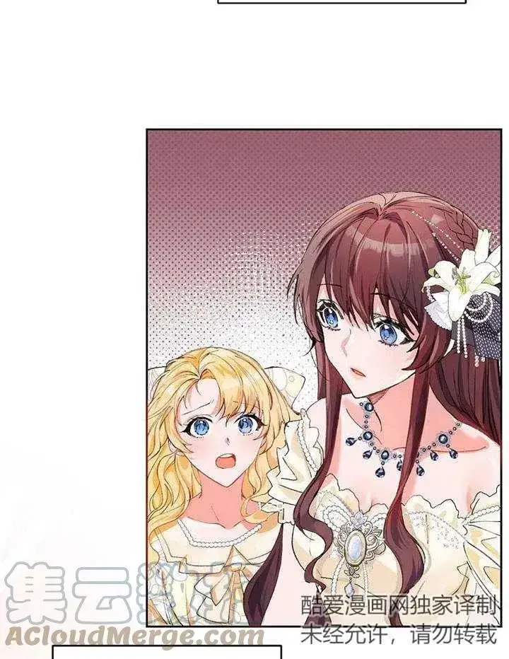 漫画《配角时间有限》第04话第4张图