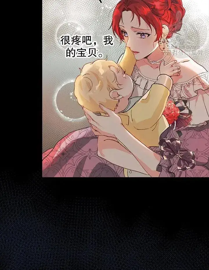 漫画《配角时间有限》第04话第41张图