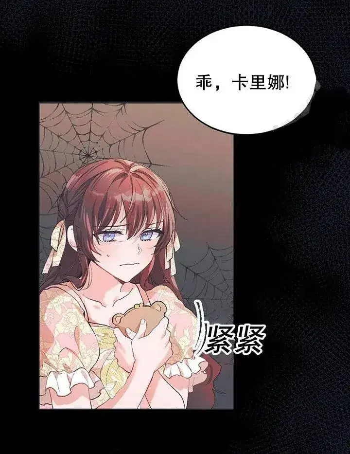 漫画《配角时间有限》第04话第42张图